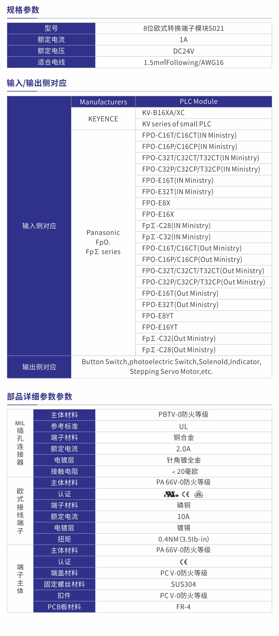 参数规格.jpg
