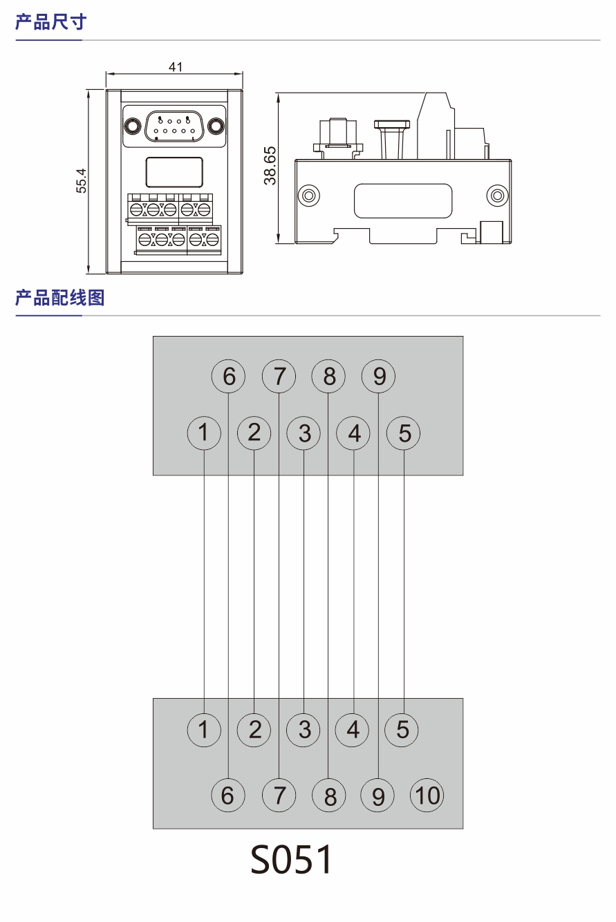 S051产品参数1.jpg