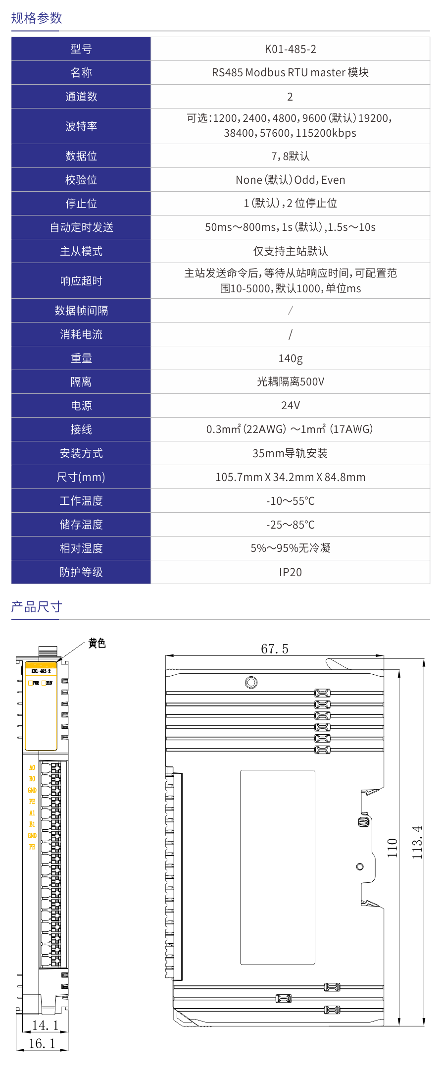 RS485模块.png