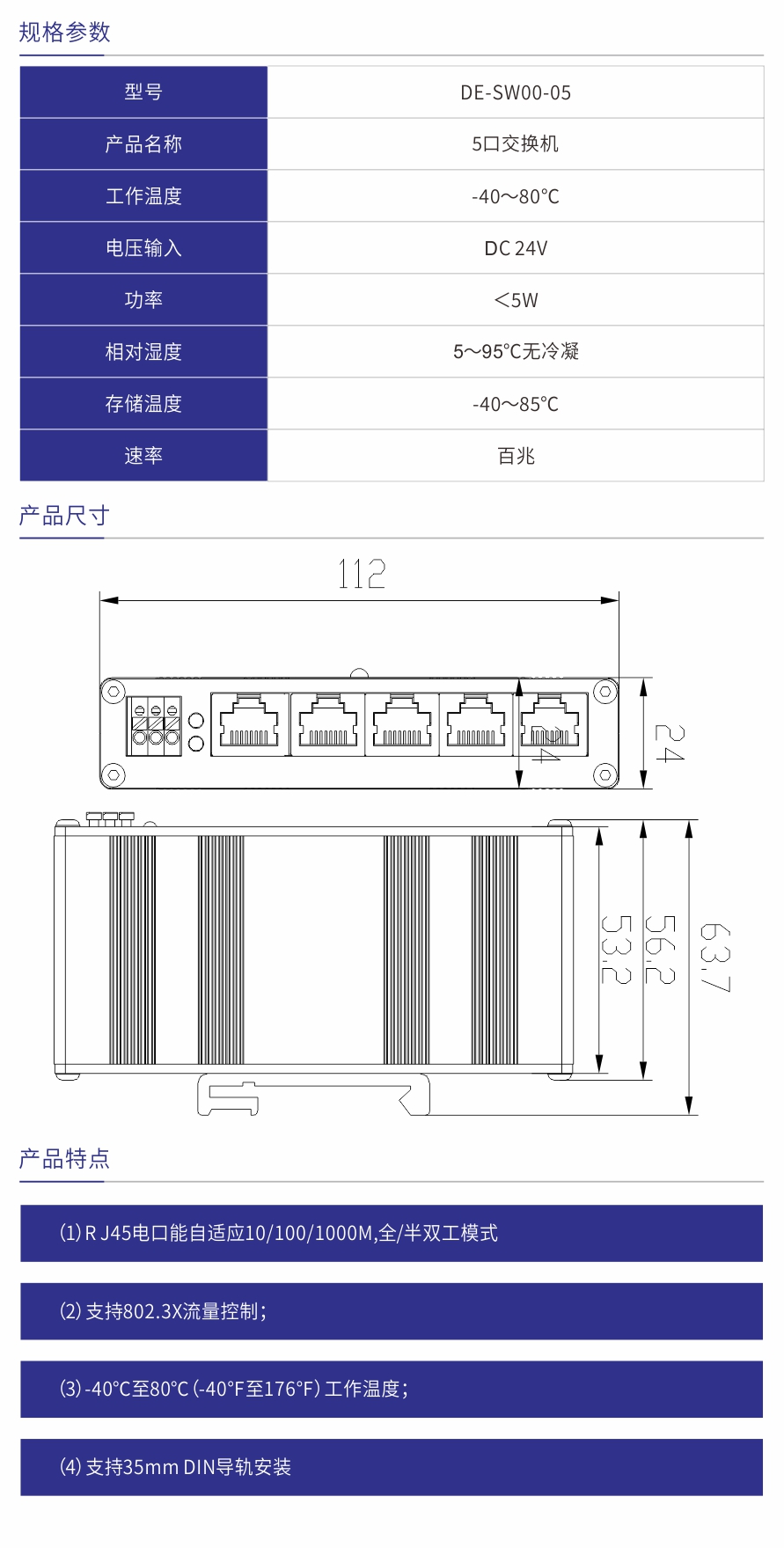 五口百兆交换机.jpg